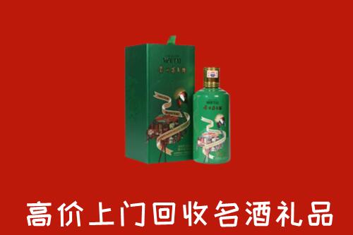 石家庄市回收出口茅台酒