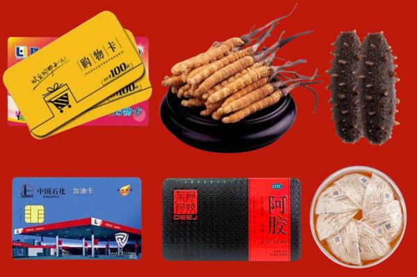 石家庄市回收礼品.jpg