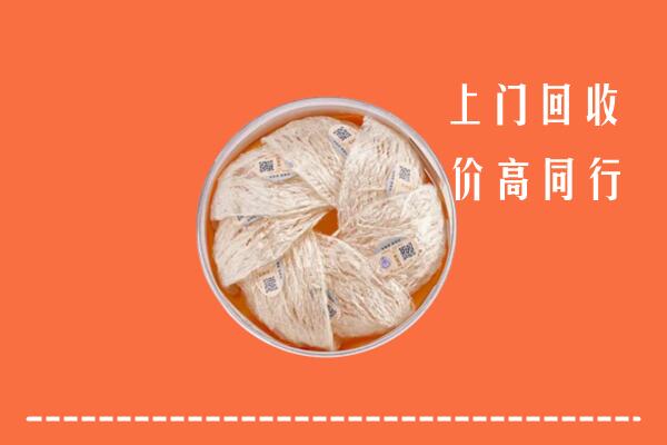 高价求购：石家庄市回收燕窝