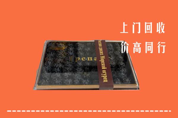 收购行情：石家庄市回收礼盒海参